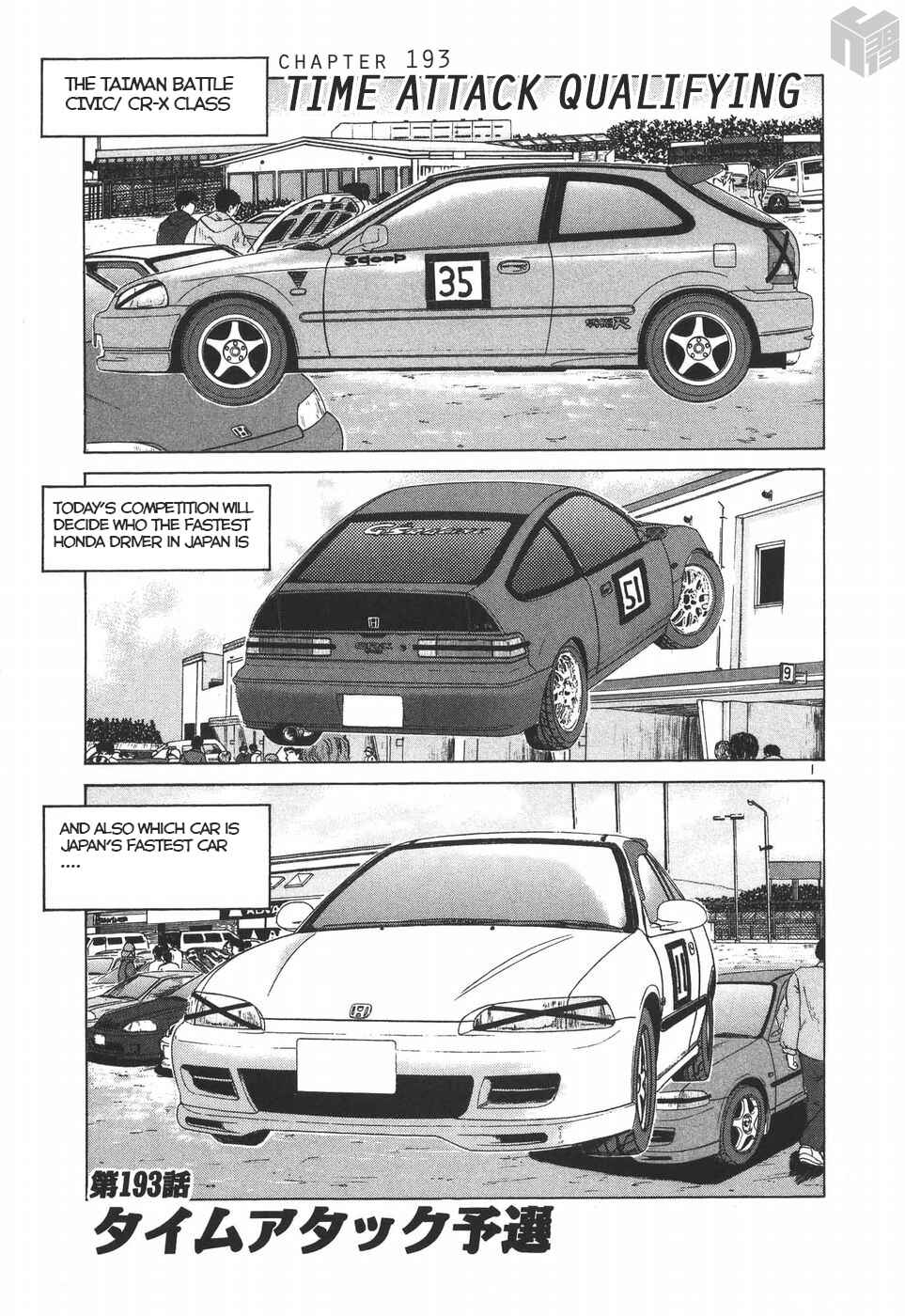 Page 1 Chapter 193 Over Rev!