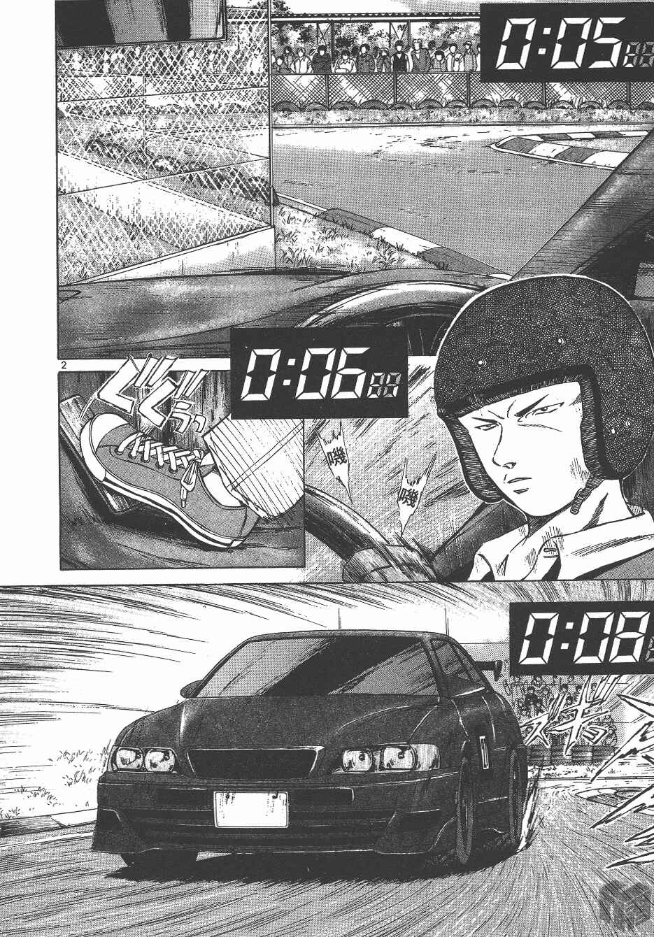 Page 2 Chapter 129 Over Rev!