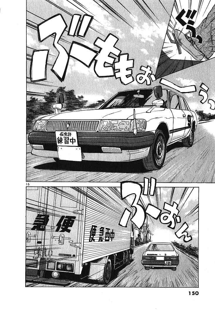 Page 15 Chapter 7 Over Rev!