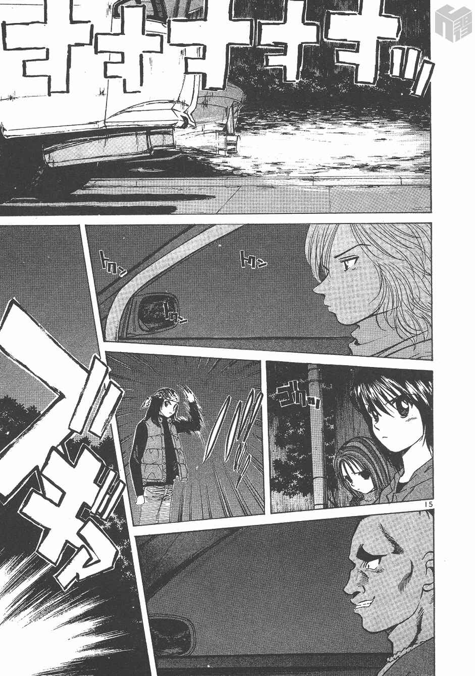 Page 14 Chapter 140 Over Rev!