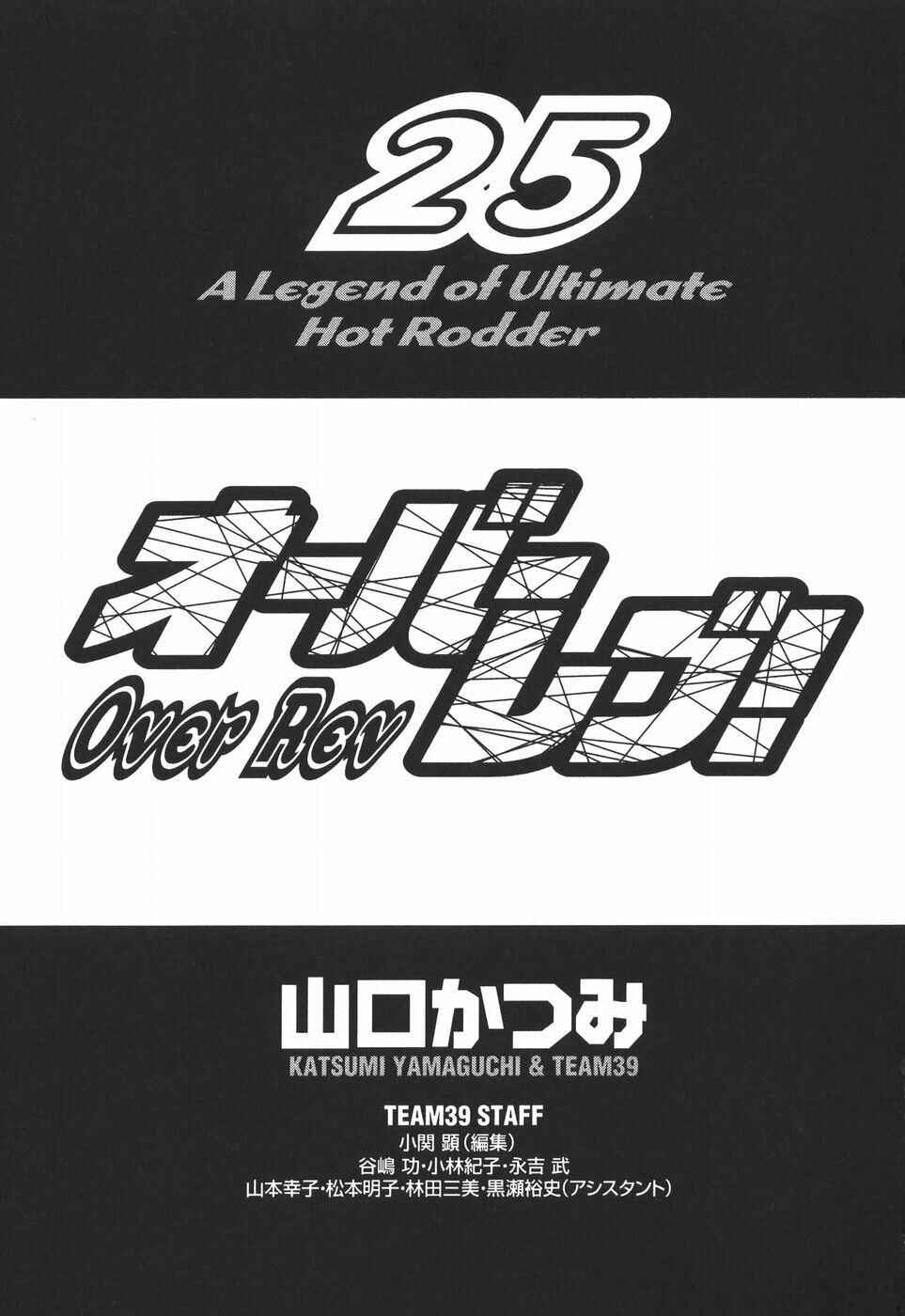Page 4 Chapter 273 Over Rev!