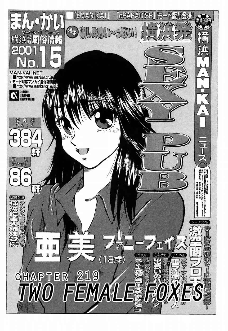 Page 1 Chapter 219 Over Rev!