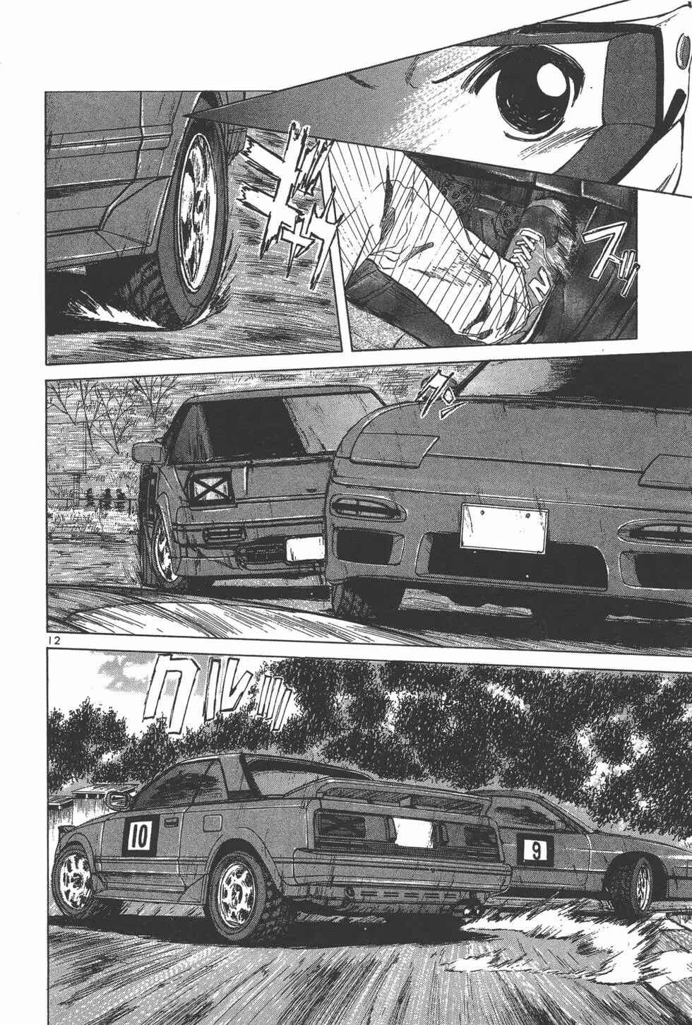 Page 12 Chapter 117 Over Rev!