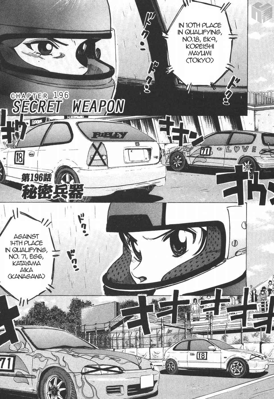Page 1 Chapter 196 Over Rev!