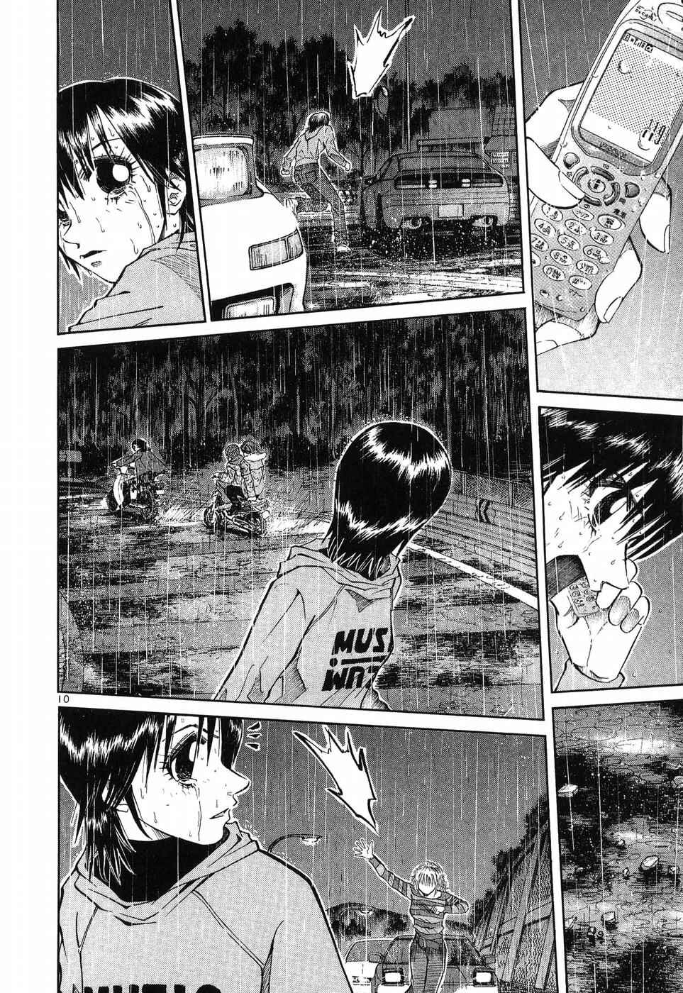 Page 8 Chapter 268 Over Rev!