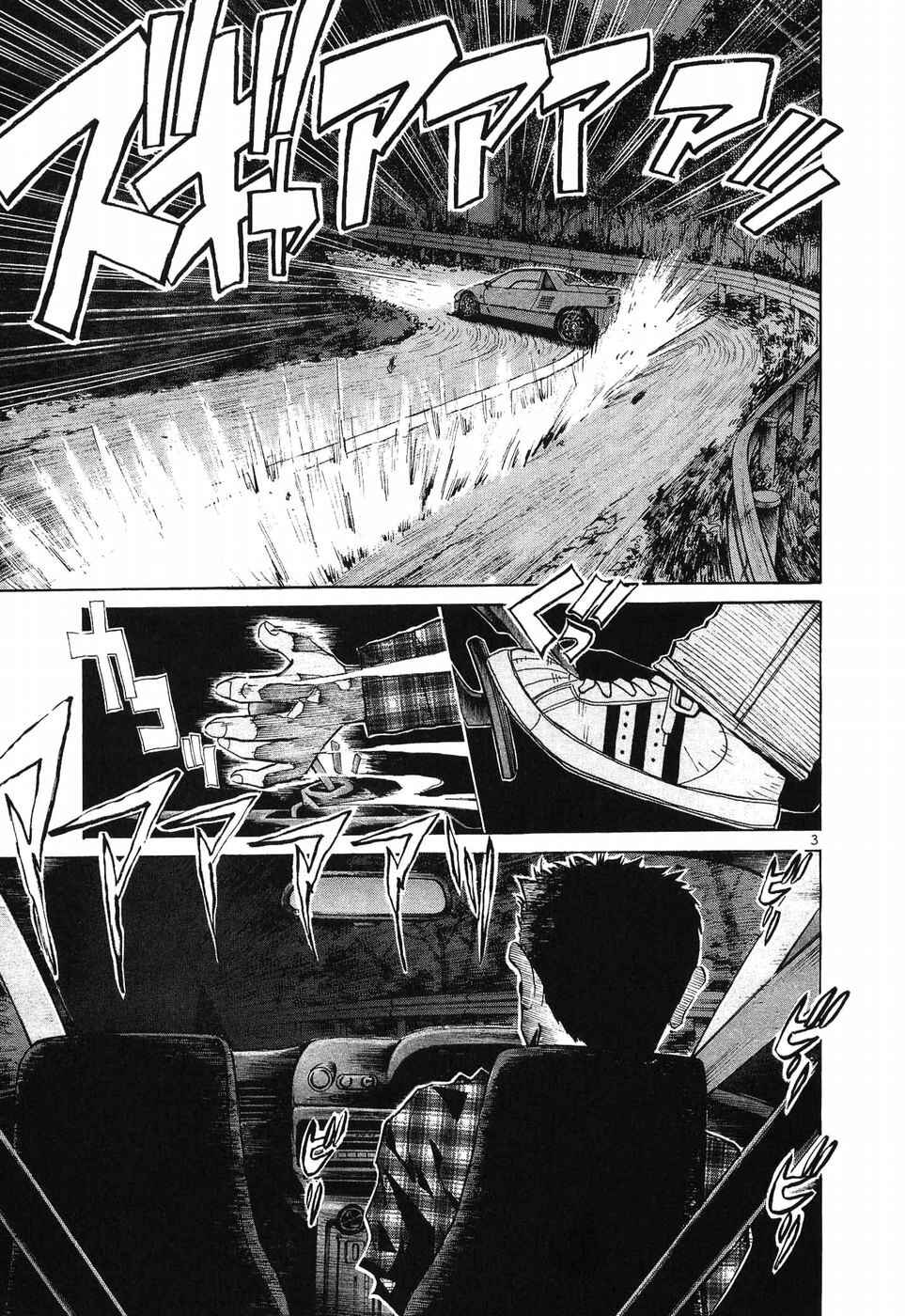 Page 3 Chapter 270 Over Rev!
