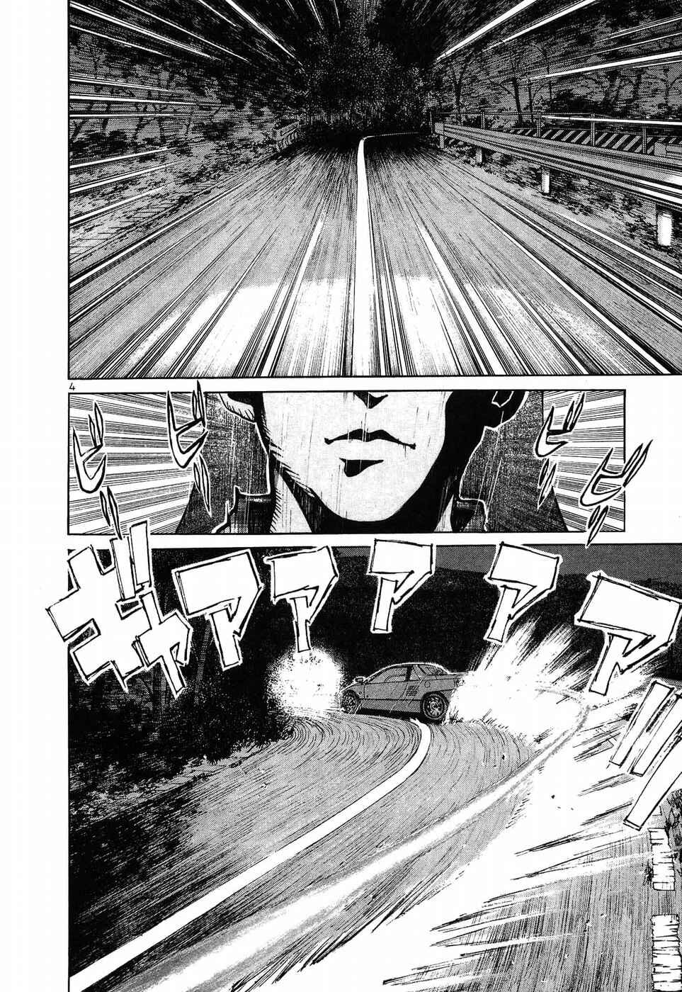 Page 4 Chapter 270 Over Rev!