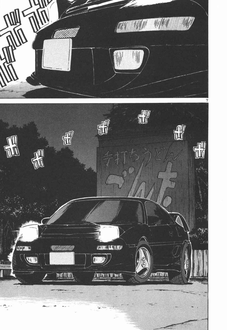 Page 7 Chapter 169 Over Rev!