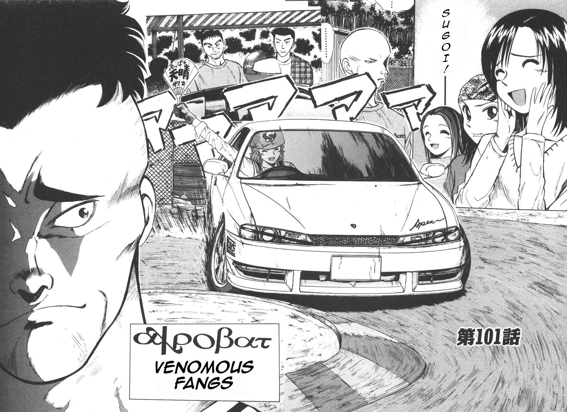 Page 1 Chapter 101 Over Rev!