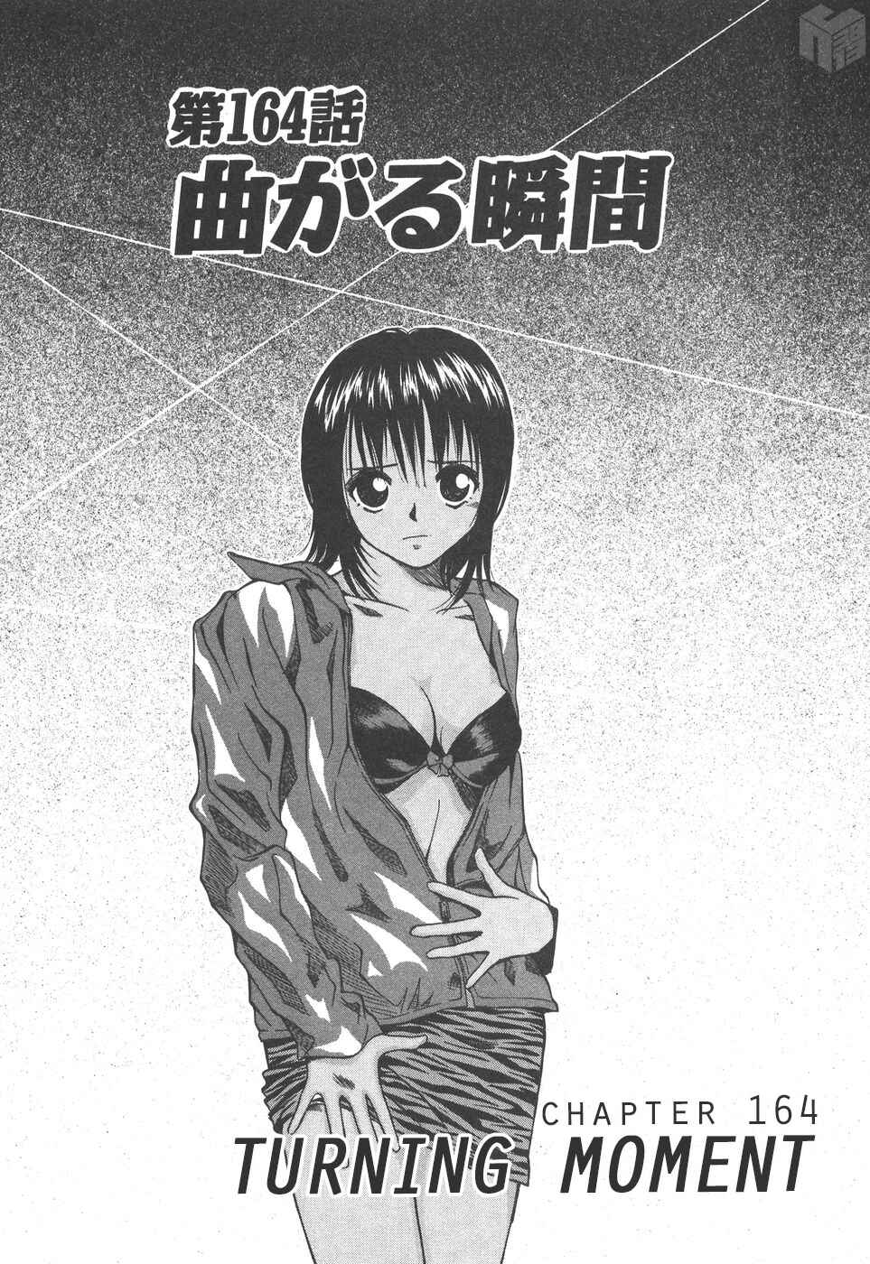 Page 1 Chapter 164 Over Rev!