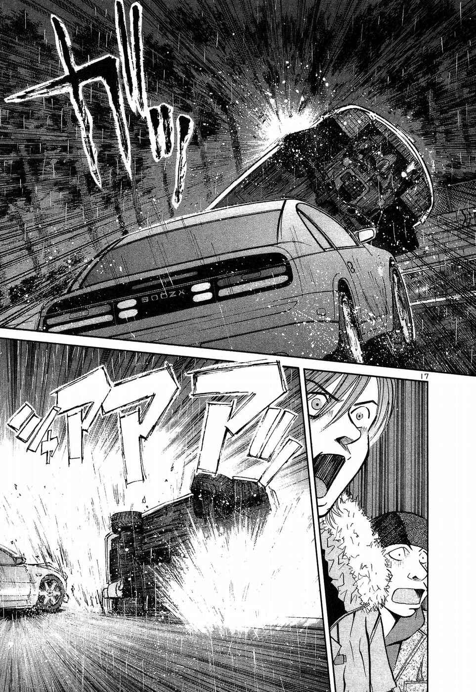 Page 14 Chapter 267 Over Rev!