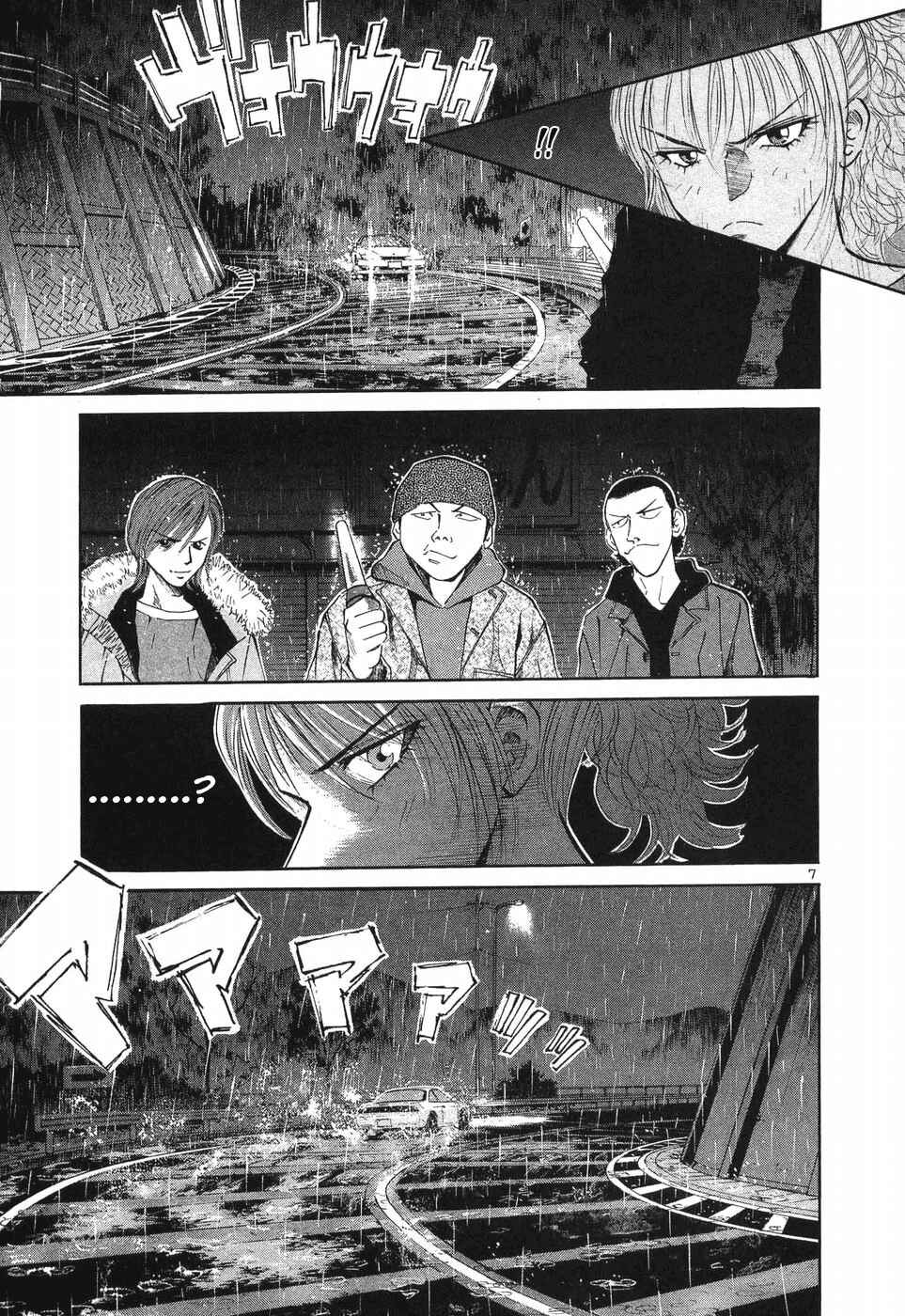 Page 7 Chapter 267 Over Rev!