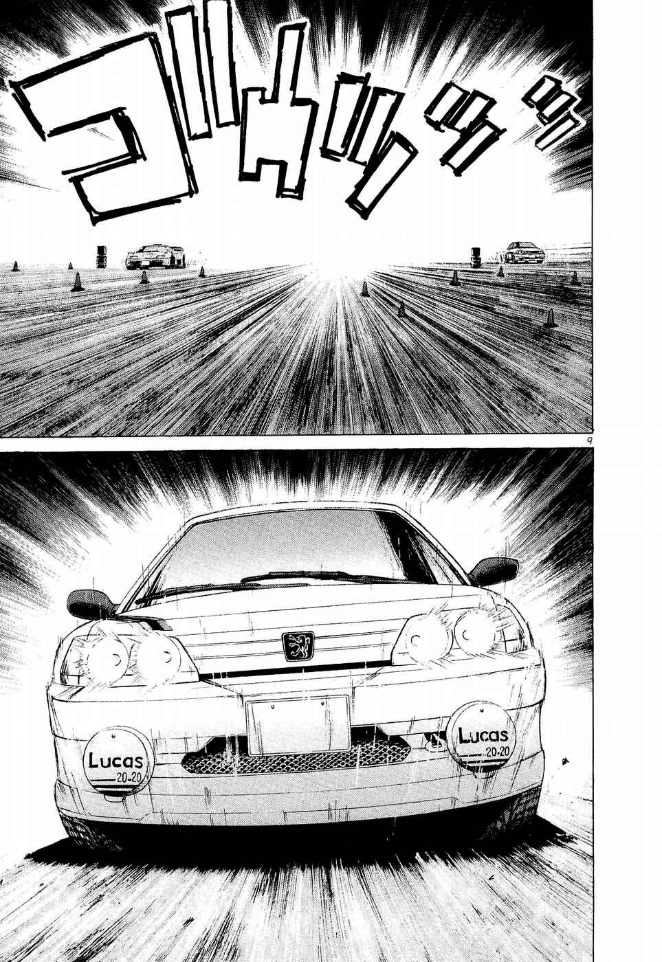 Page 9 Chapter 242 Over Rev!