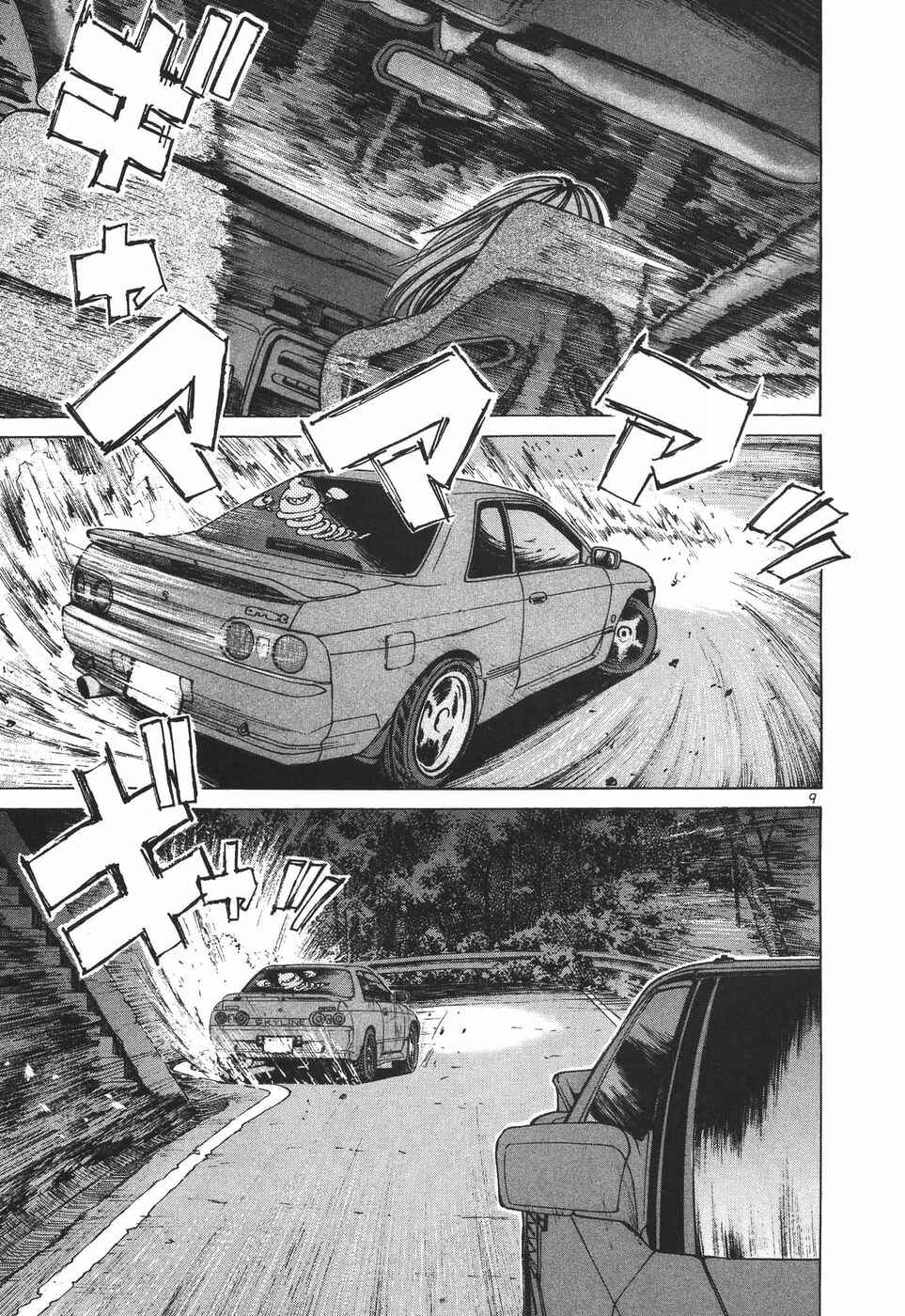 Page 7 Chapter 185 Over Rev!