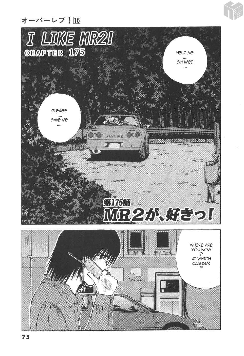 Page 1 Chapter 175 Over Rev!