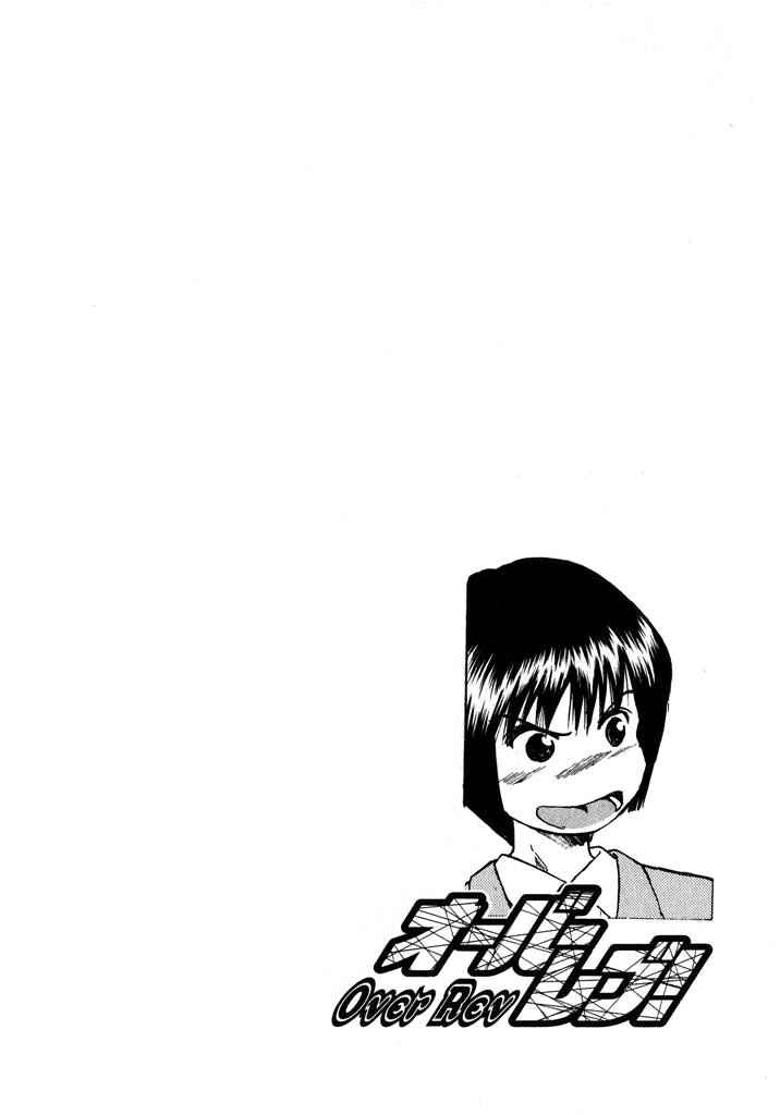 Page 17 Chapter 19 Over Rev!