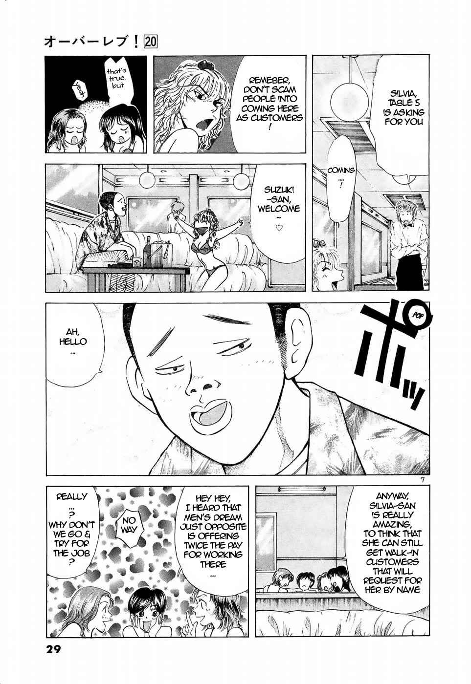 Page 7 Chapter 218 Over Rev!