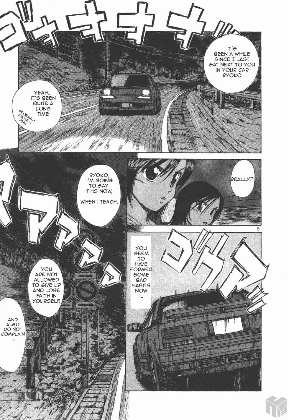Page 5 Chapter 112 Over Rev!
