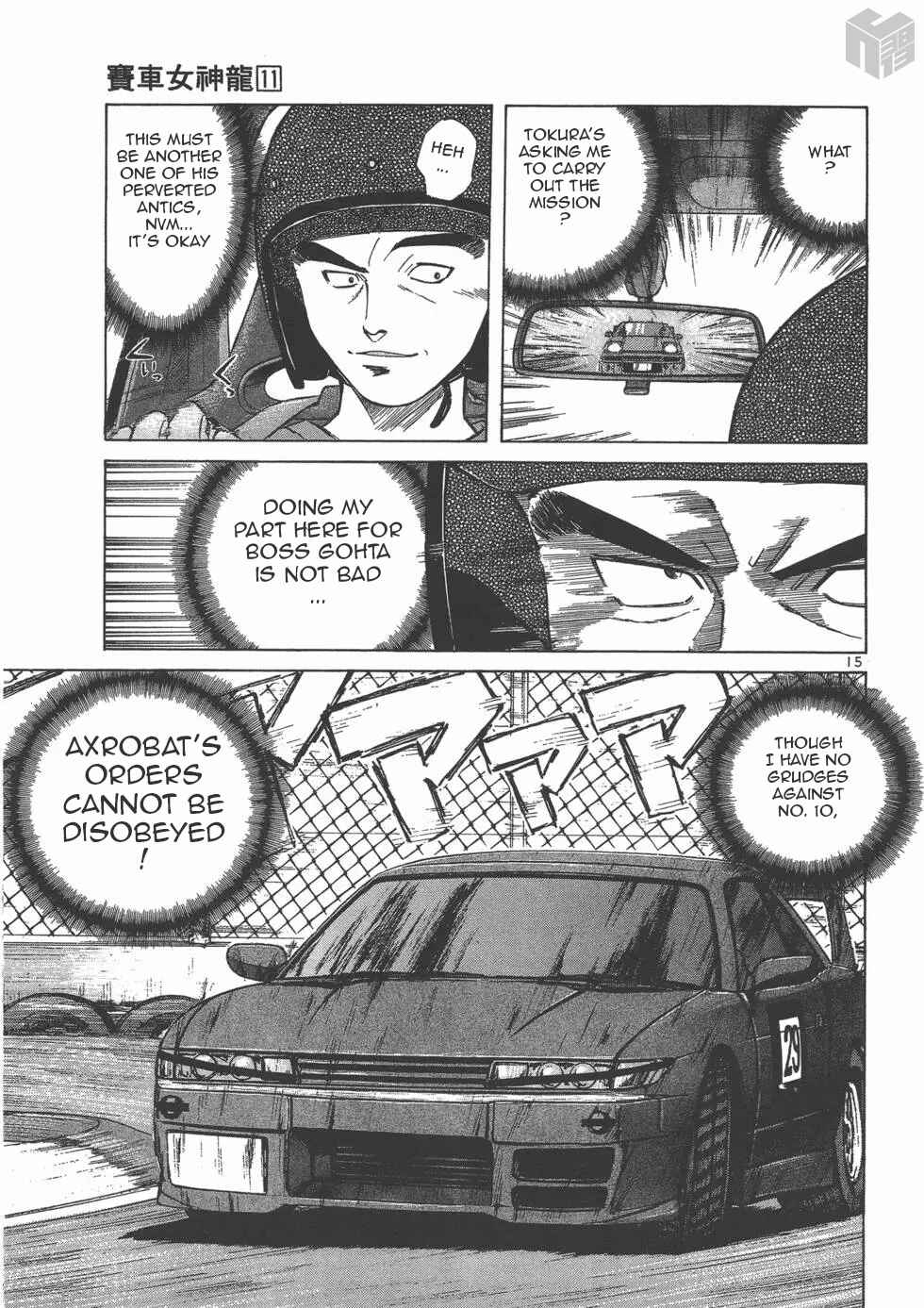 Page 14 Chapter 123 Over Rev!