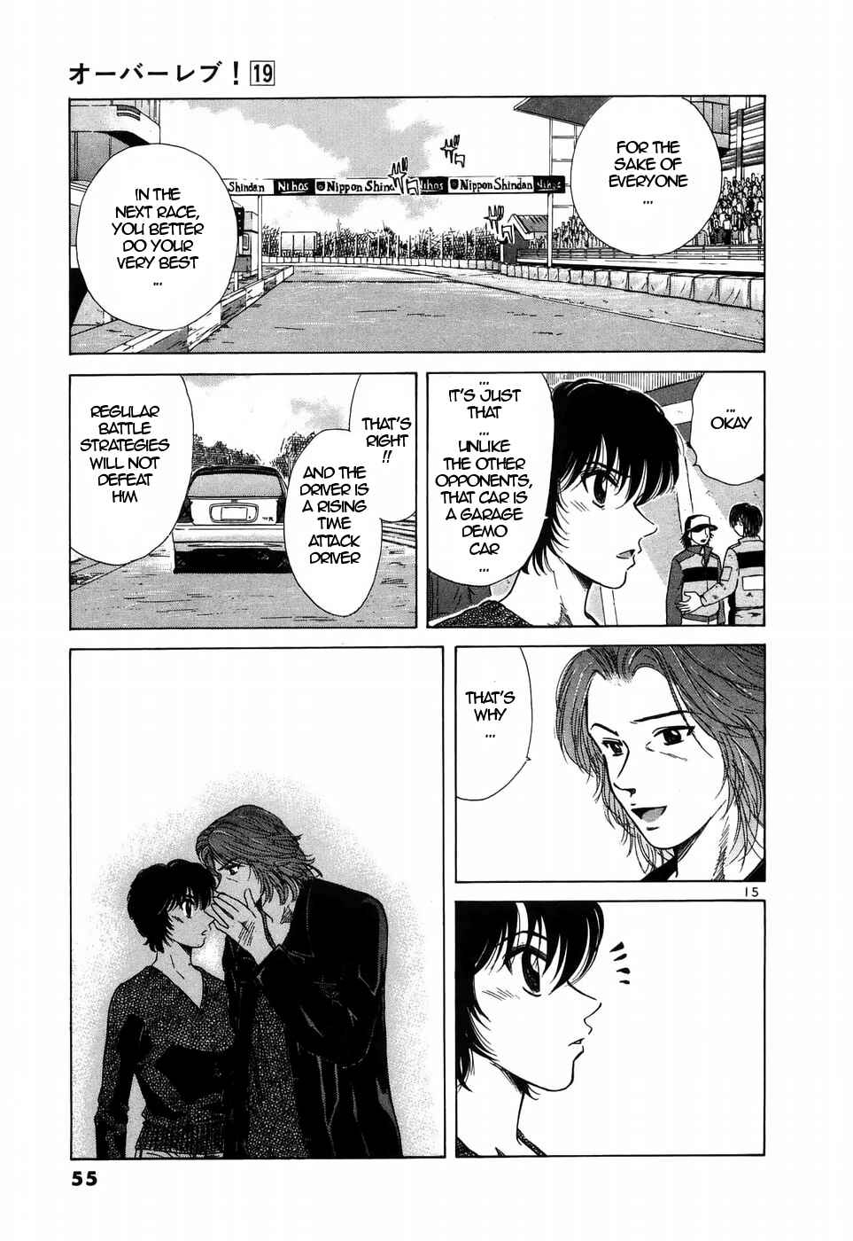 Page 15 Chapter 207 Over Rev!