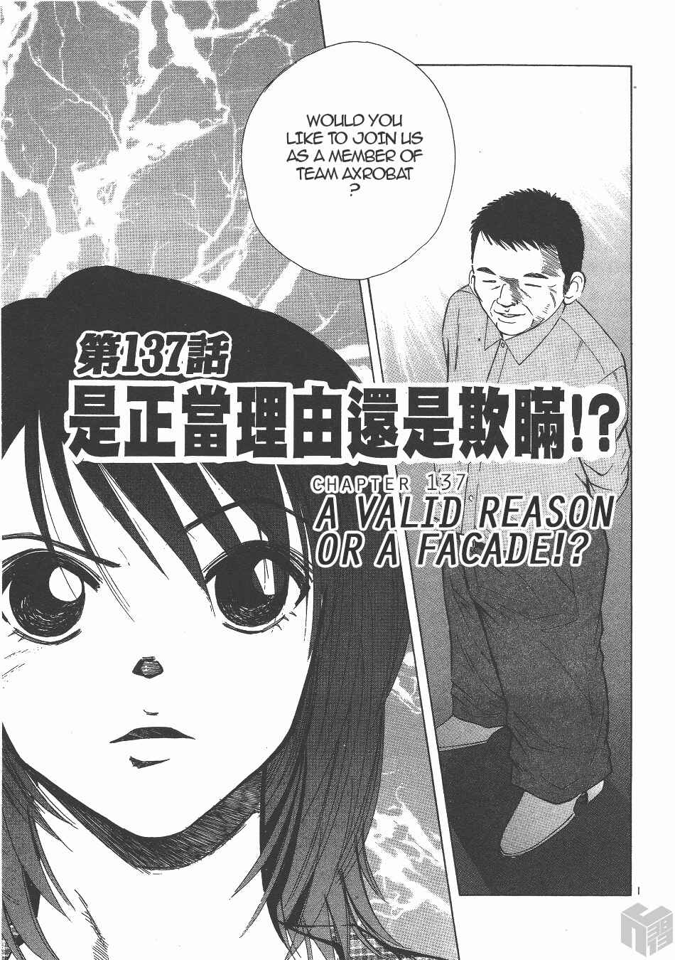 Page 1 Chapter 137 Over Rev!