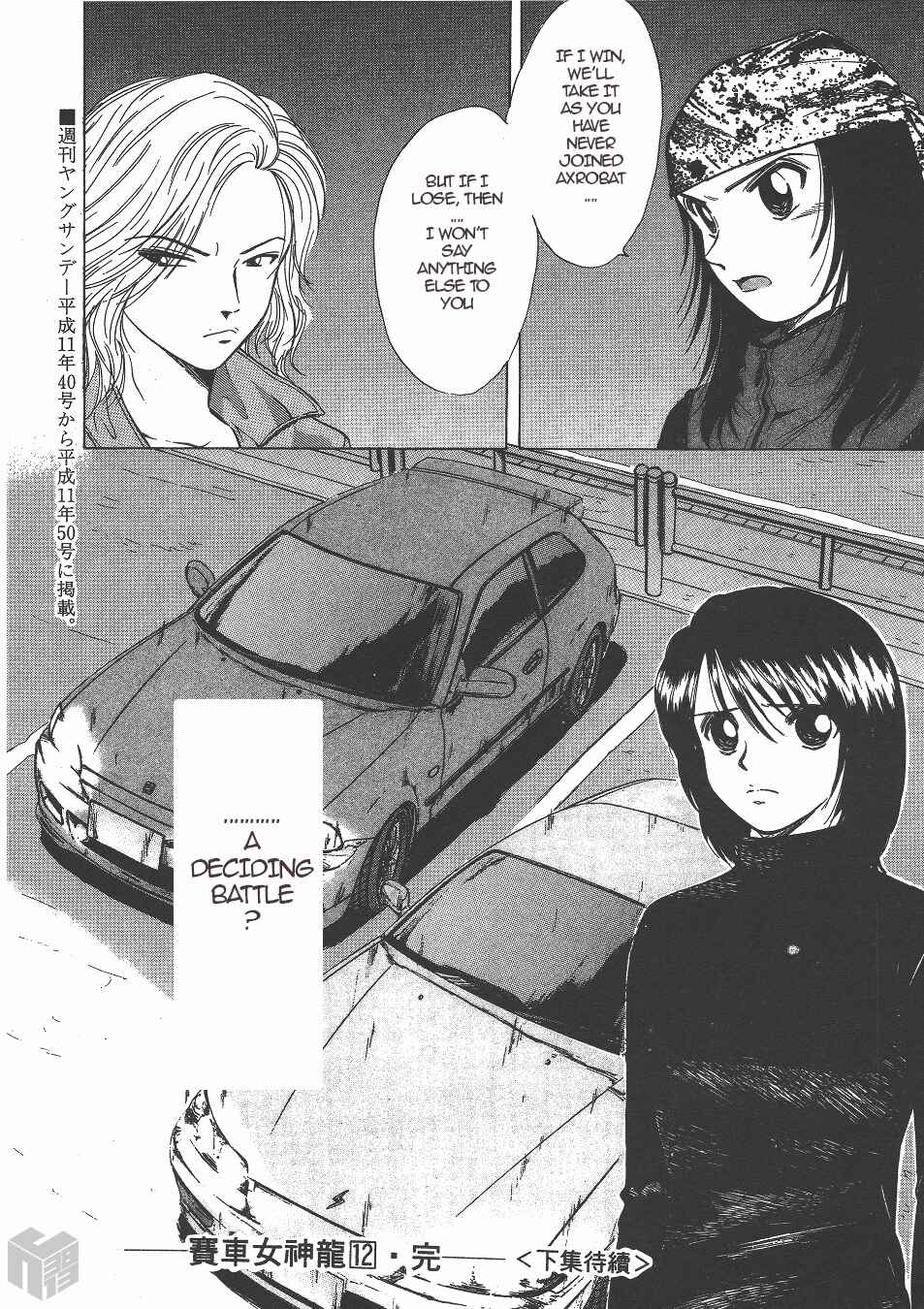 Page 18 Chapter 137 Over Rev!
