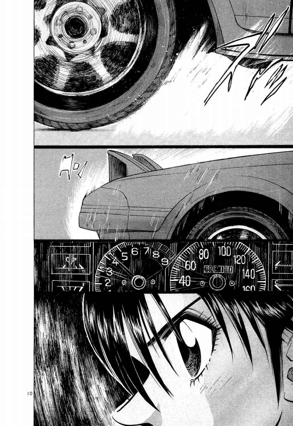Page 10 Chapter 249 Over Rev!