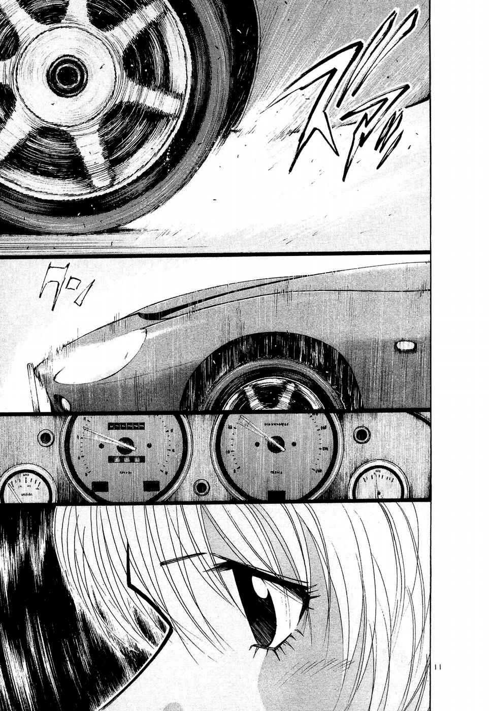 Page 11 Chapter 249 Over Rev!