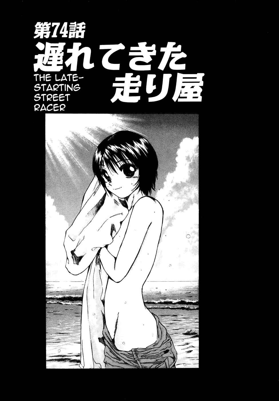 Page 2 Chapter 74 Over Rev!