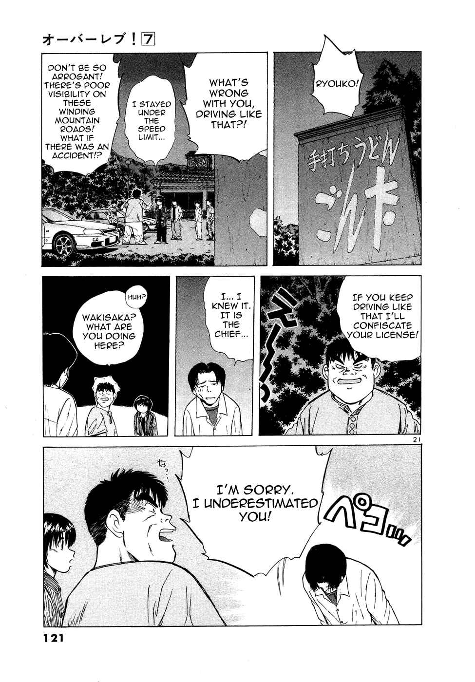 Page 22 Chapter 74 Over Rev!