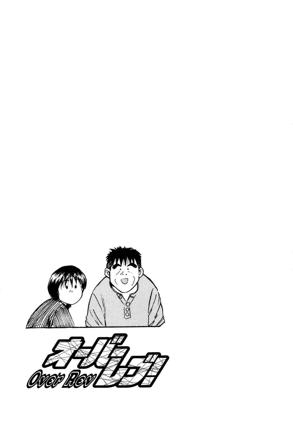 Page 24 Chapter 74 Over Rev!