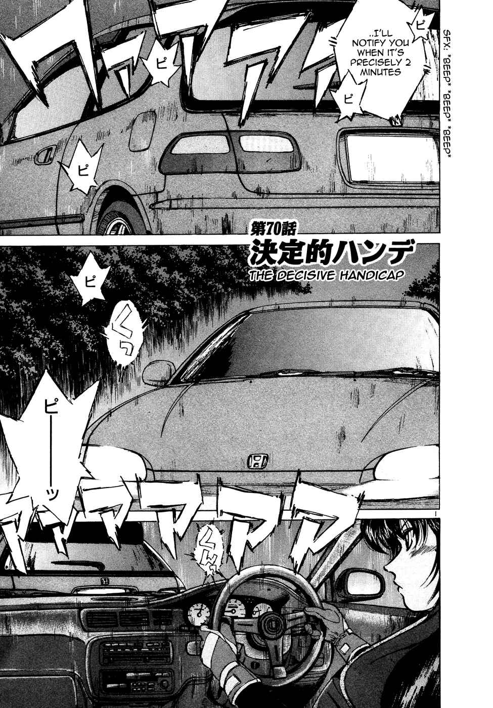Page 3 Chapter 70 Over Rev!