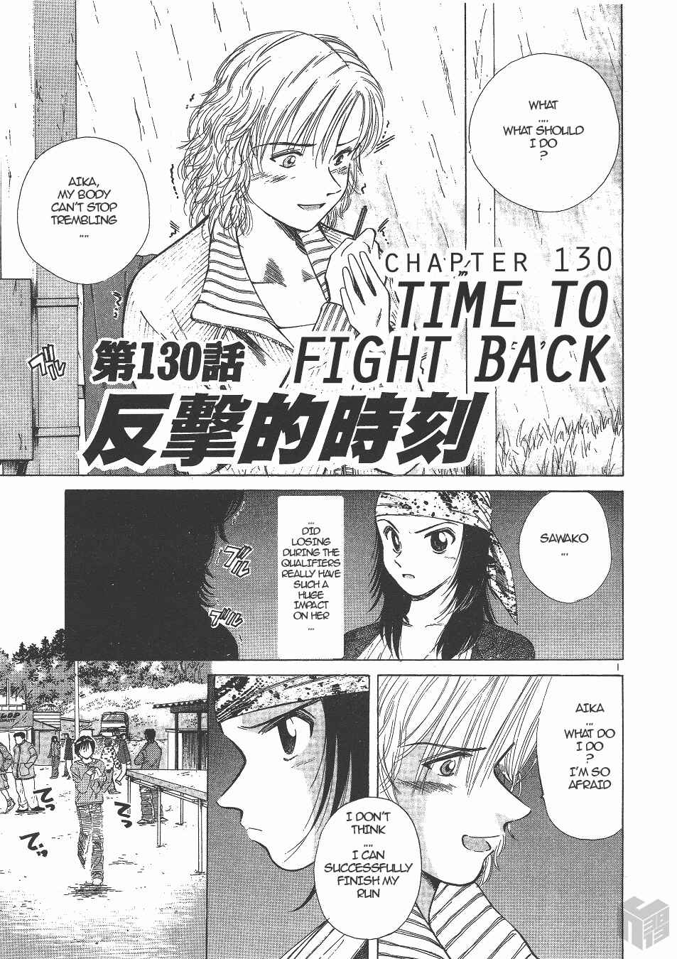 Page 1 Chapter 130 Over Rev!