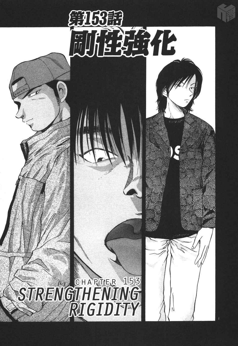 Page 1 Chapter 153 Over Rev!