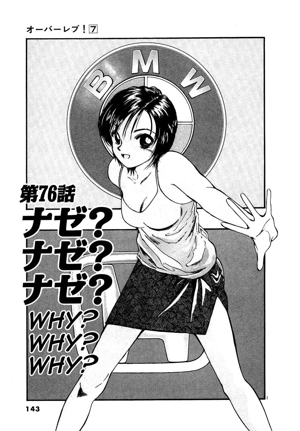 Page 2 Chapter 76 Over Rev!