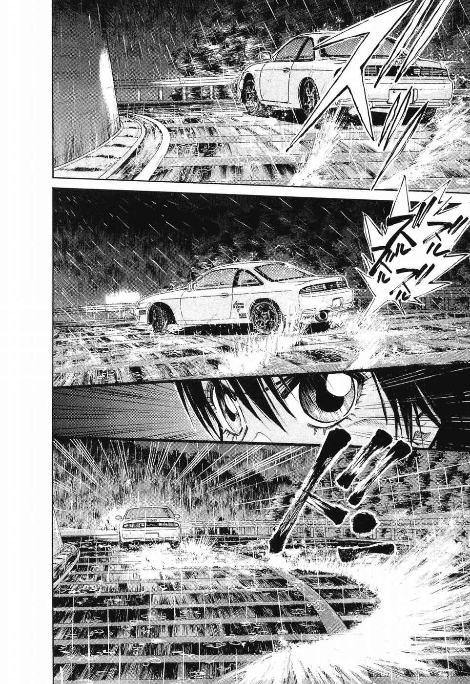 Page 3 Chapter 261 Over Rev!