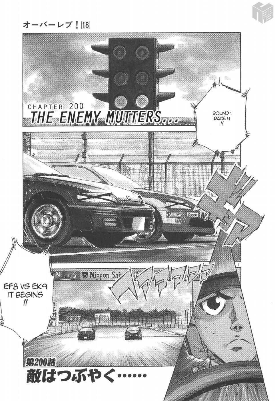 Page 1 Chapter 200 Over Rev!