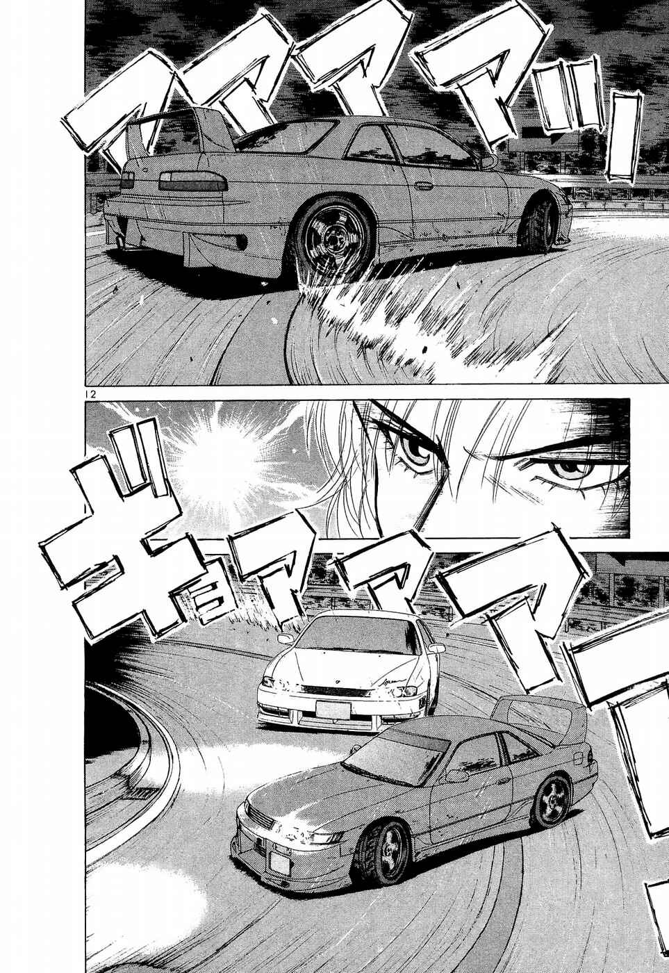 Page 10 Chapter 229 Over Rev!