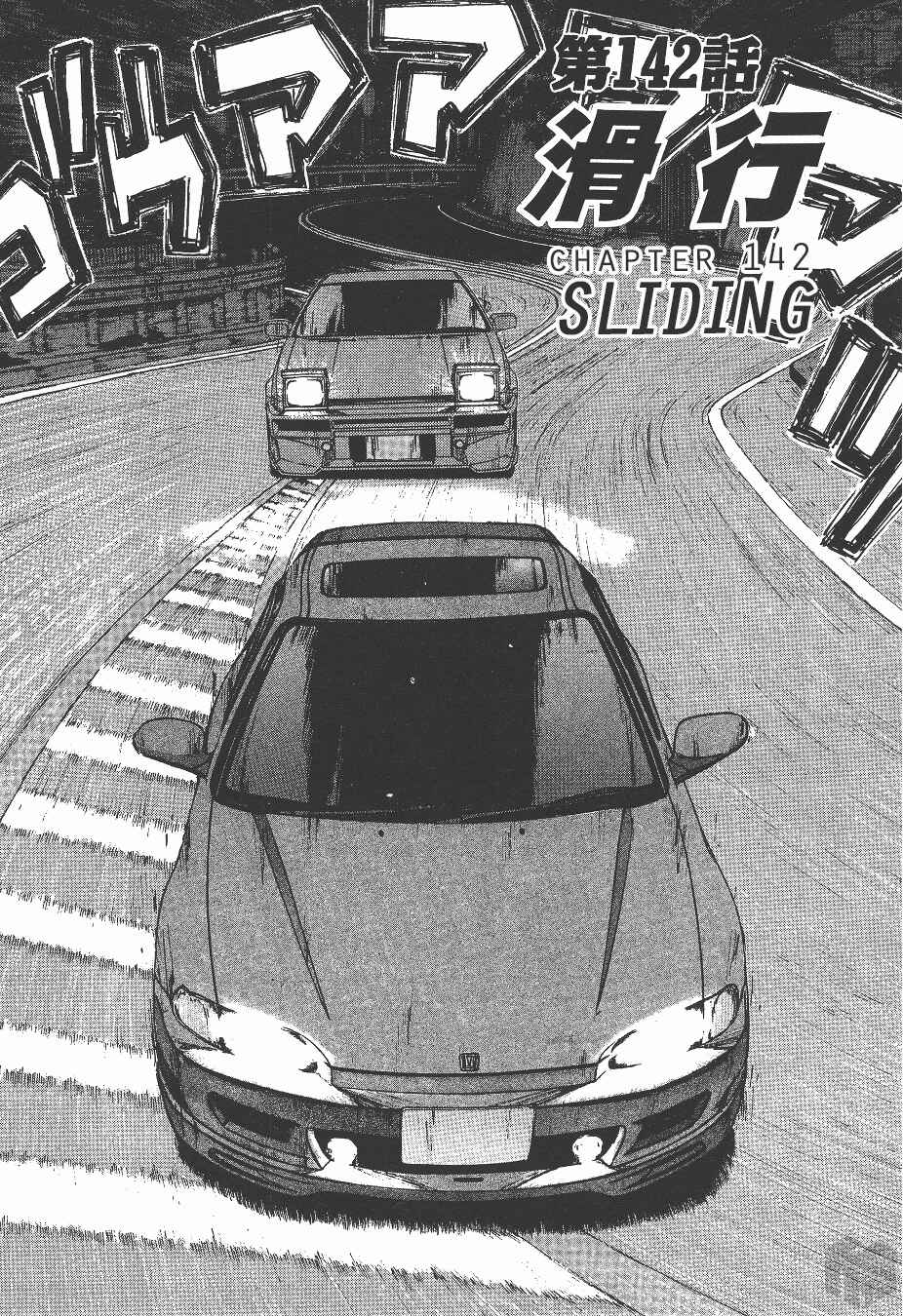 Page 1 Chapter 142 Over Rev!