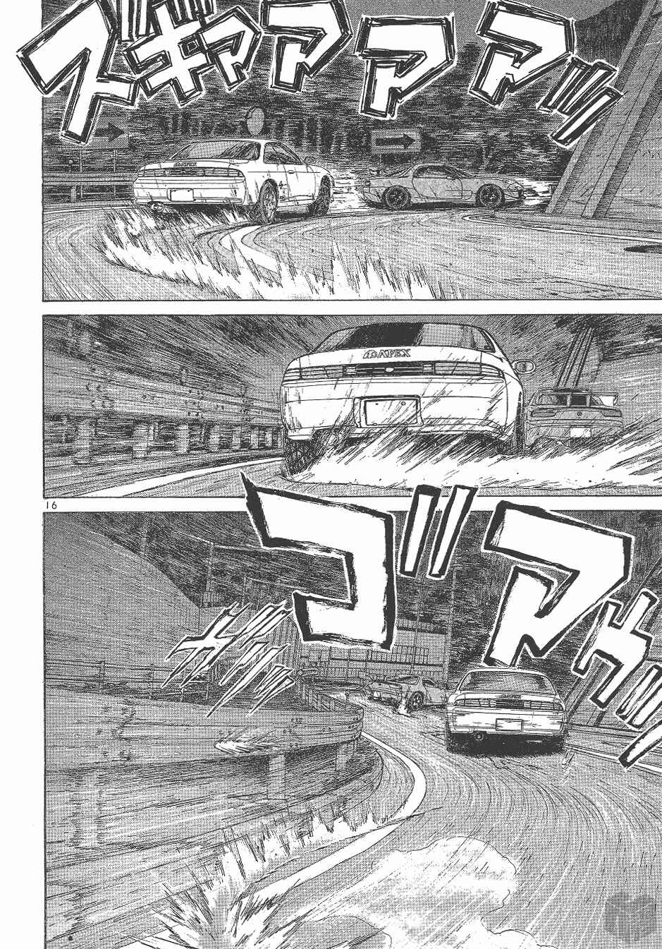 Page 14 Chapter 142 Over Rev!