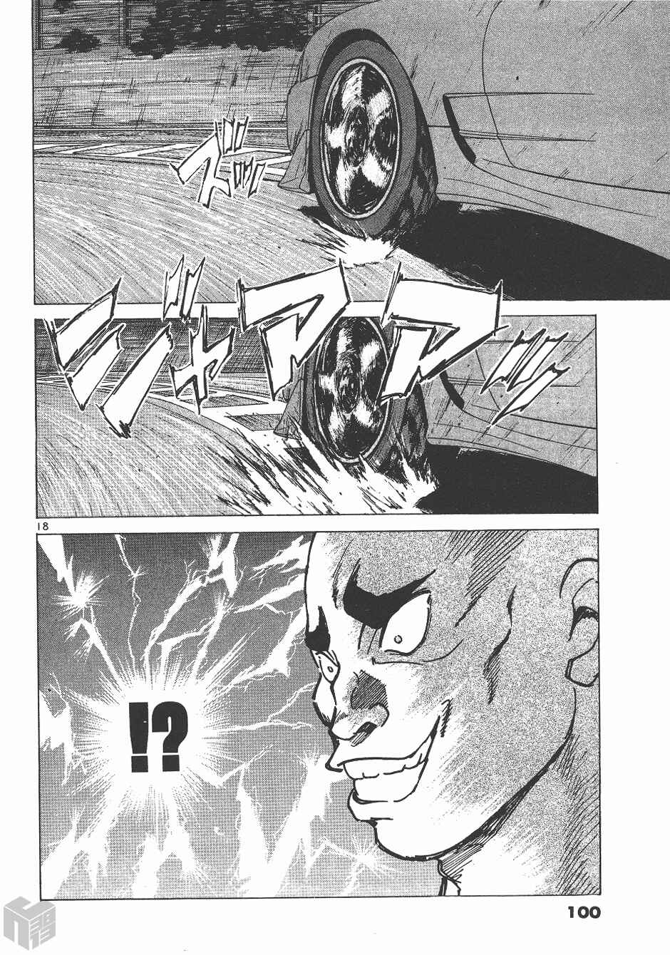 Page 16 Chapter 142 Over Rev!