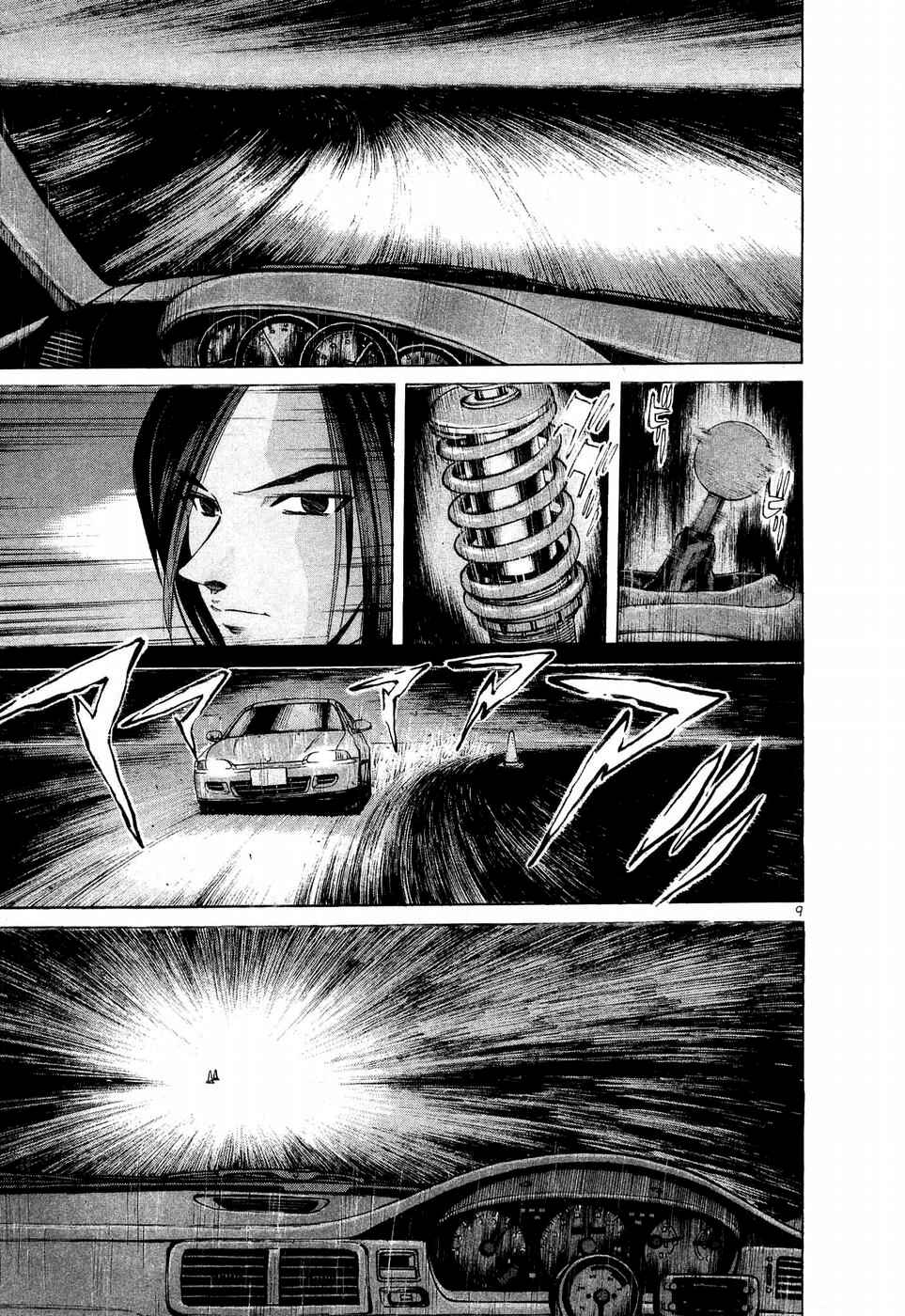 Page 8 Chapter 247 Over Rev!