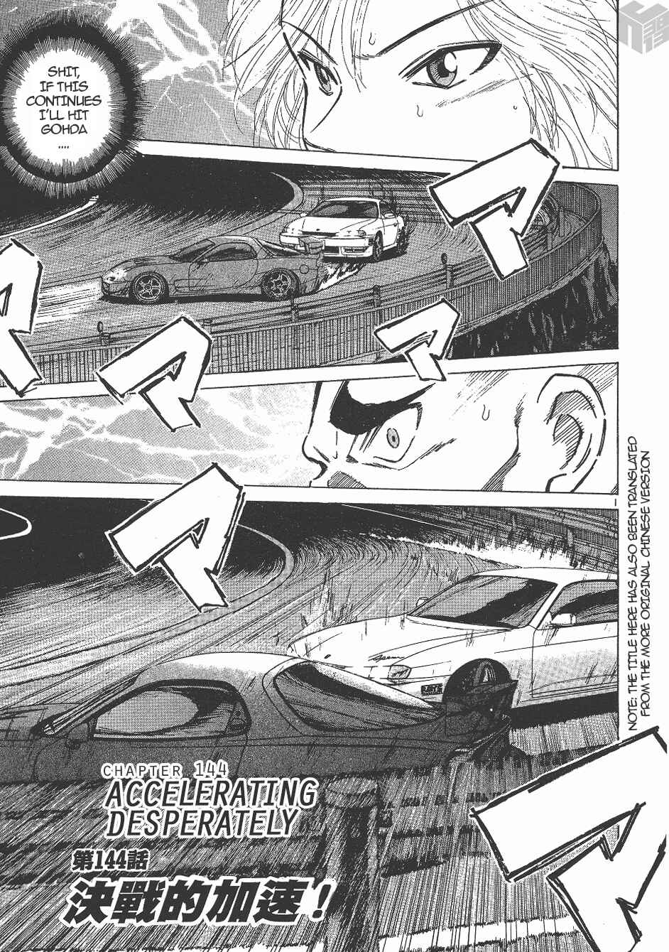 Page 1 Chapter 144 Over Rev!