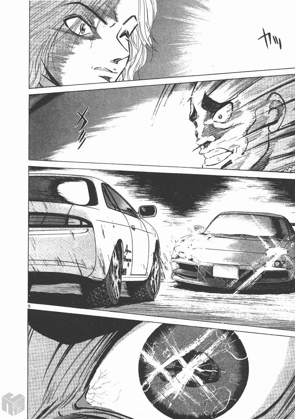 Page 5 Chapter 144 Over Rev!