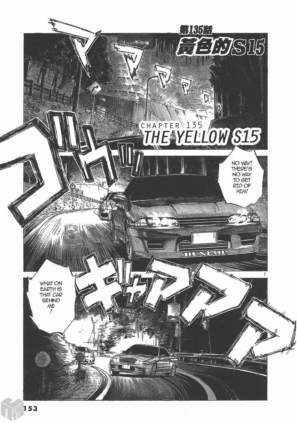 Page 1 Chapter 135 Over Rev!
