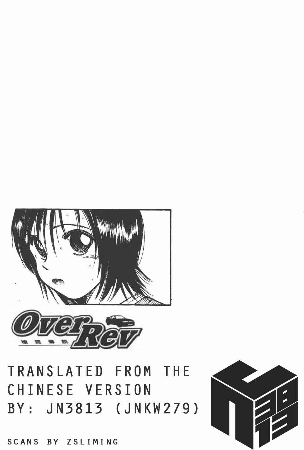 Page 17 Chapter 116 Over Rev!