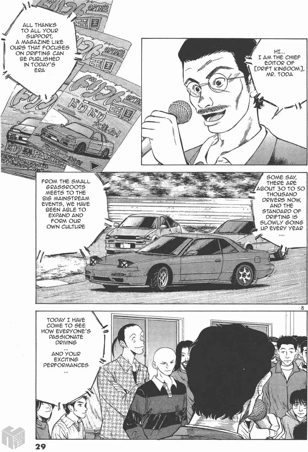 Page 7 Chapter 116 Over Rev!