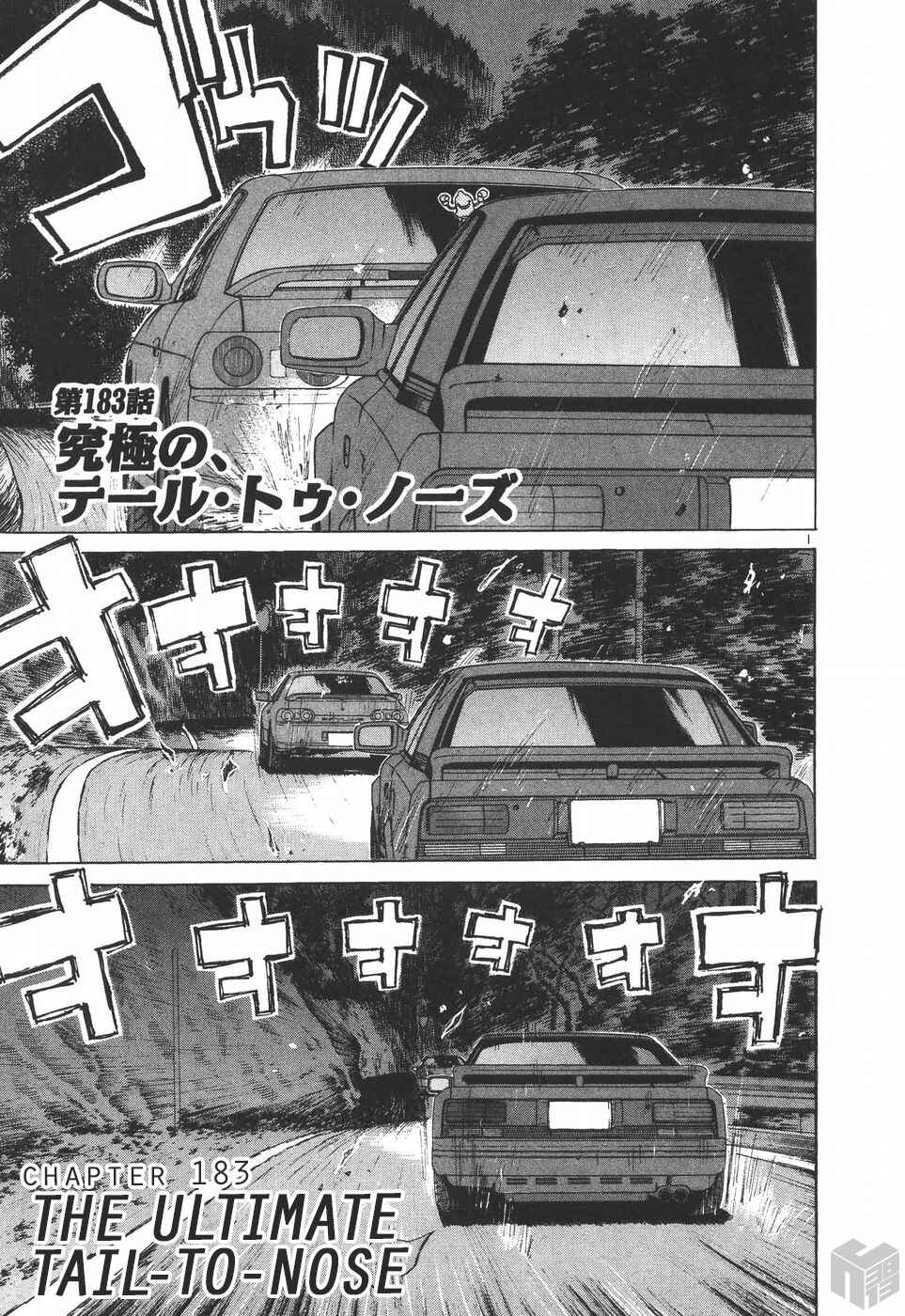 Page 1 Chapter 183 Over Rev!