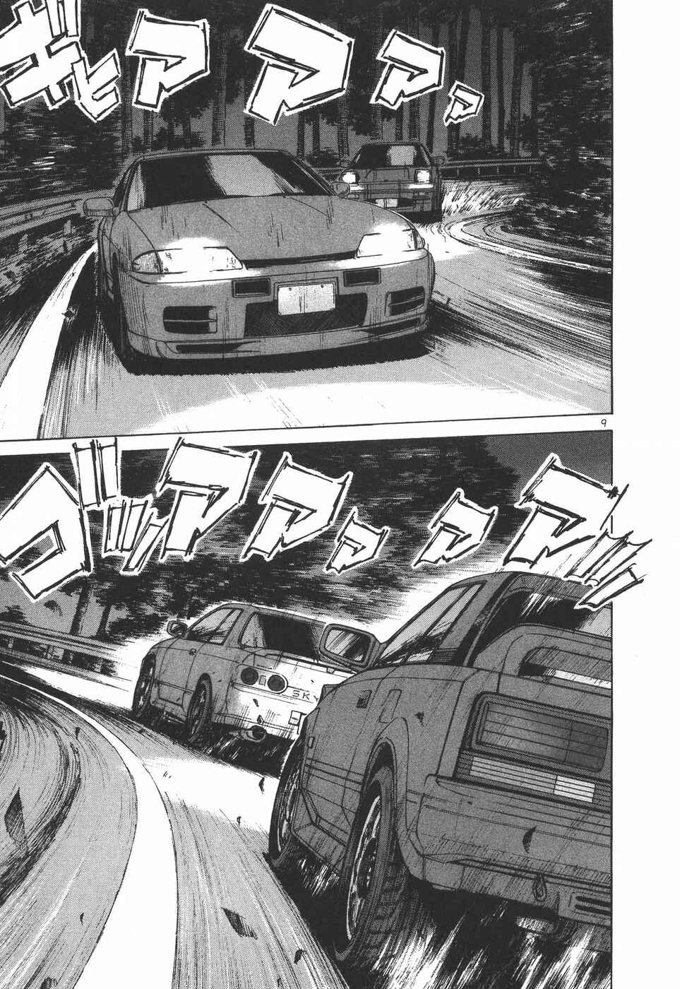 Page 8 Chapter 183 Over Rev!
