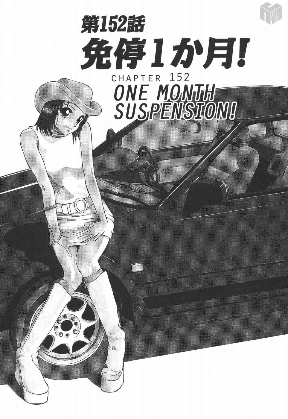 Page 1 Chapter 152 Over Rev!